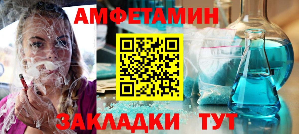 Туймазы  Амфетамин Premium  даркнет клад  Вход с VPN  АМФЕТАМИН 