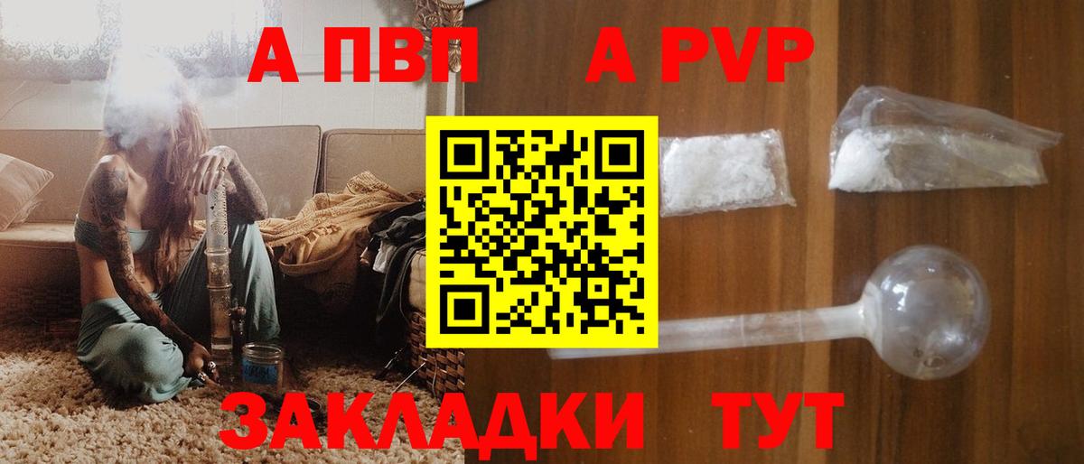 Туймазы  Alpha-PVP Соль  Вход с VPN 