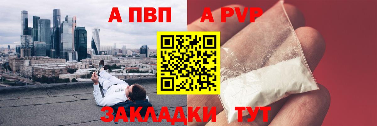 Alfa_PVP VHQ Туймазы