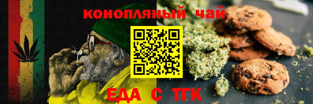Туймазы  Еда ТГК конопля  Вход с VPN 