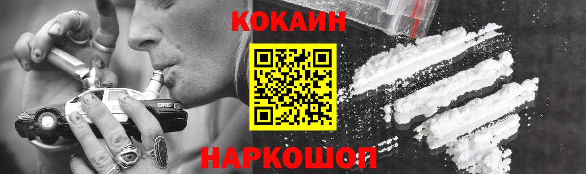 COCAIN  КОКАИН Колумбийский  Вход с VPN  Туймазы  COCAIN 99% 