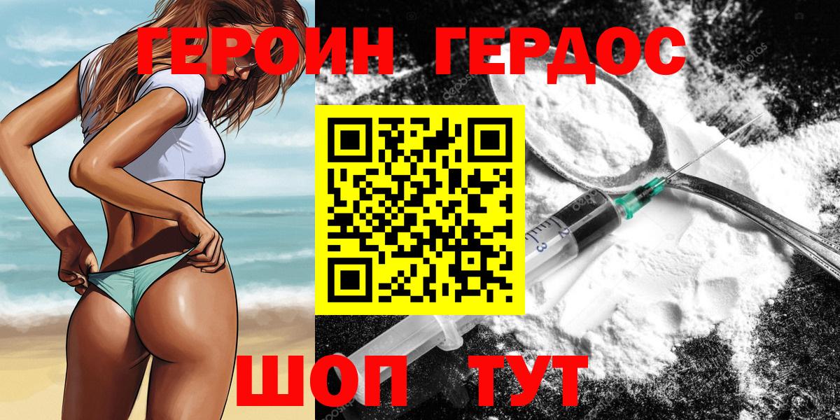 ГЕРОИН афганец Туймазы