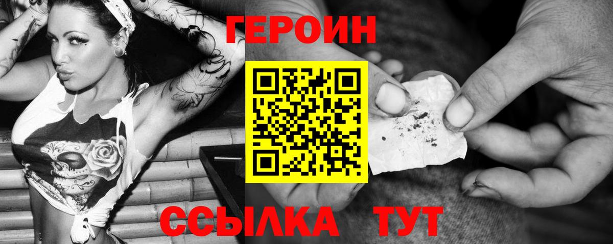 Туймазы  ГЕРОИН VHQ  Вход с VPN 