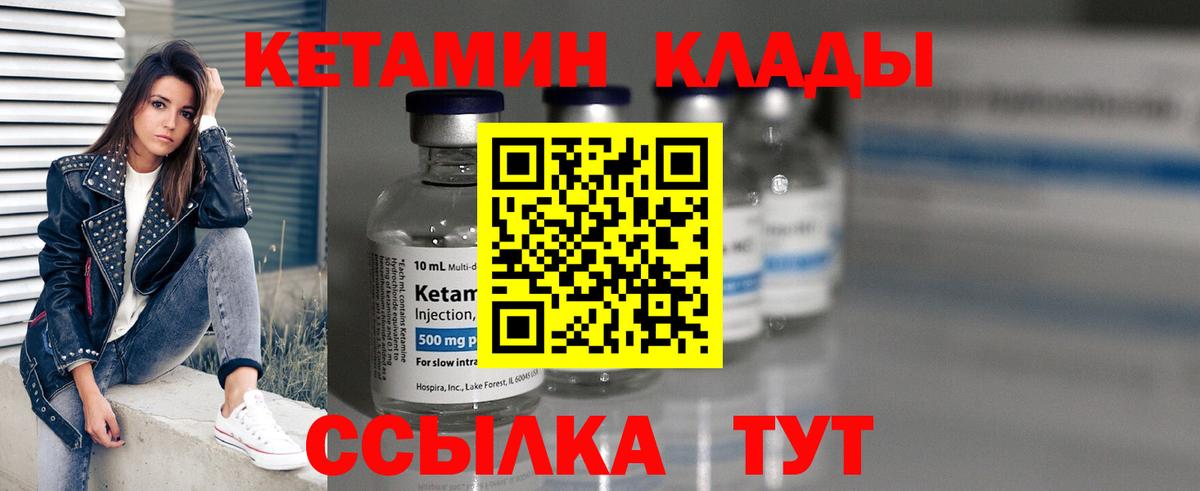 Туймазы  КЕТАМИН VHQ  КЕТАМИН VHQ  Вход с VPN 