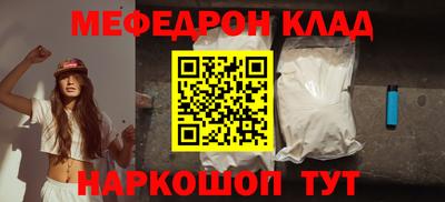 мяу мяу кристалл Малгобек