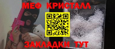 мяу мяу кристалл Малоярославец