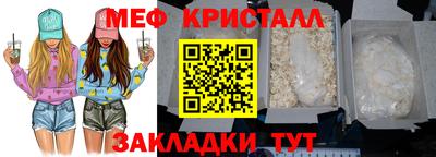 мяу мяу кристалл Малоярославец
