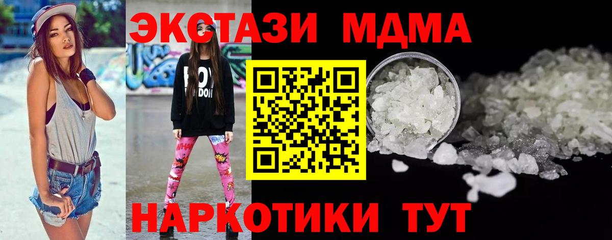 MDMA молли  МДМА Molly  Вход с VPN  Туймазы 