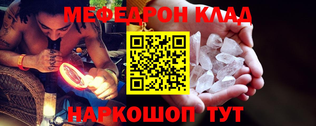 Меф мяу мяу кристаллы Туймазы