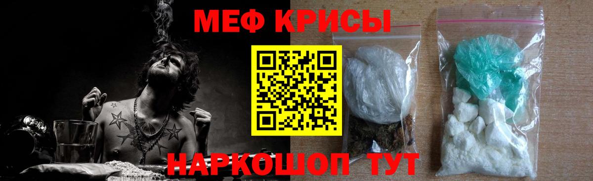 МЕФ  Меф мука  Вход с VPN  Мефедрон  Меф мука  Туймазы 