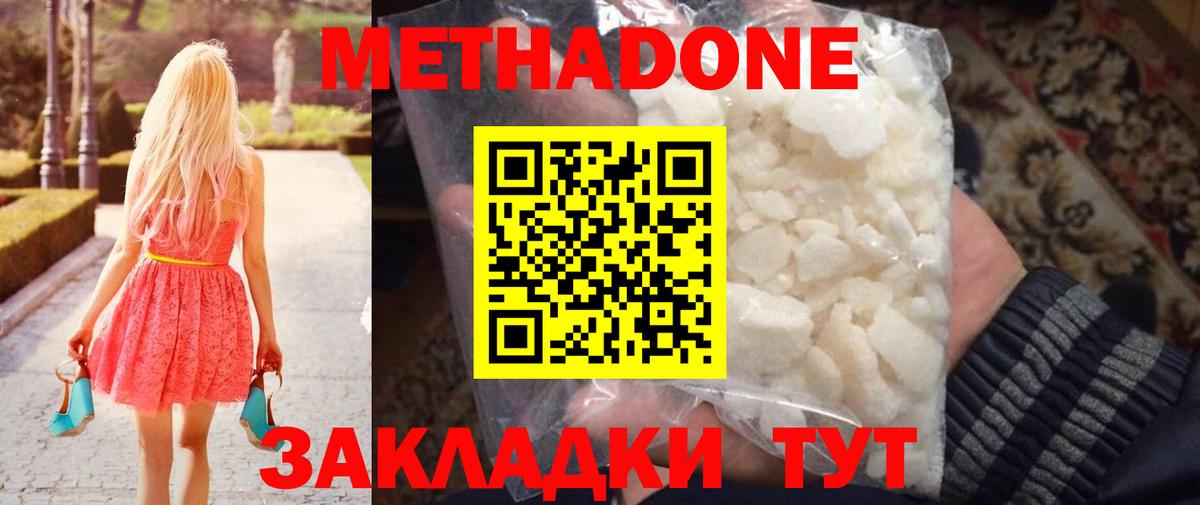 Туймазы  МЕТАДОН кристалл  МЕТАДОН белоснежный  Вход с VPN 
