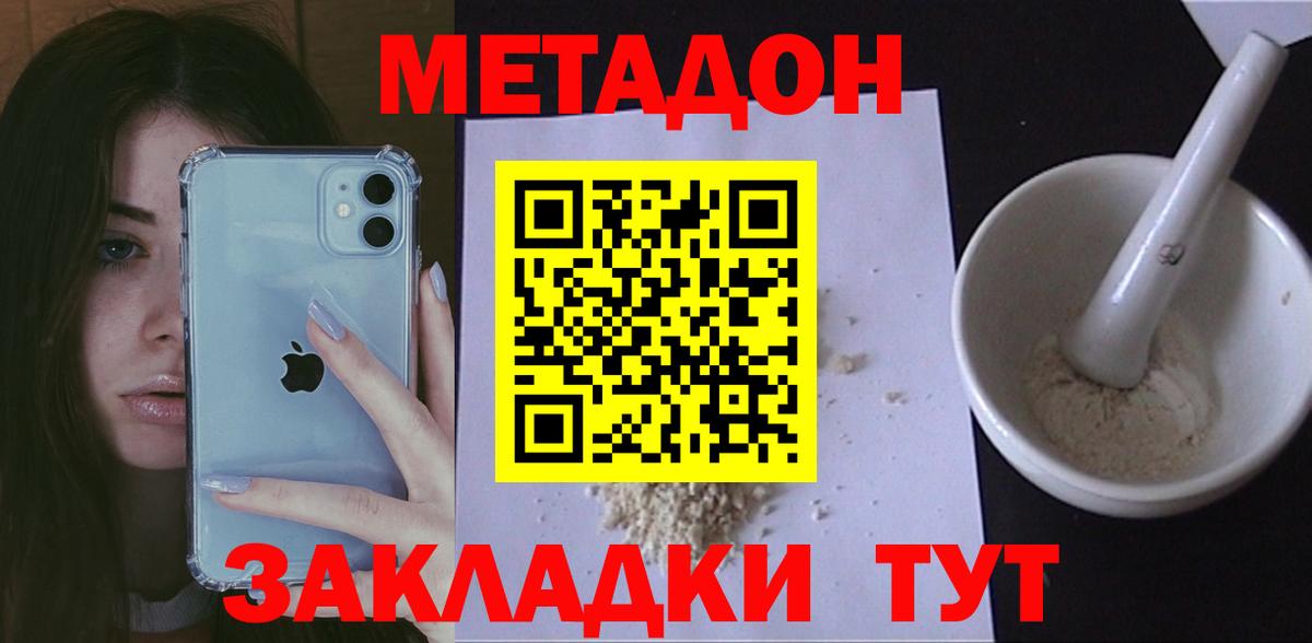 МЕТАДОН VHQ Туймазы