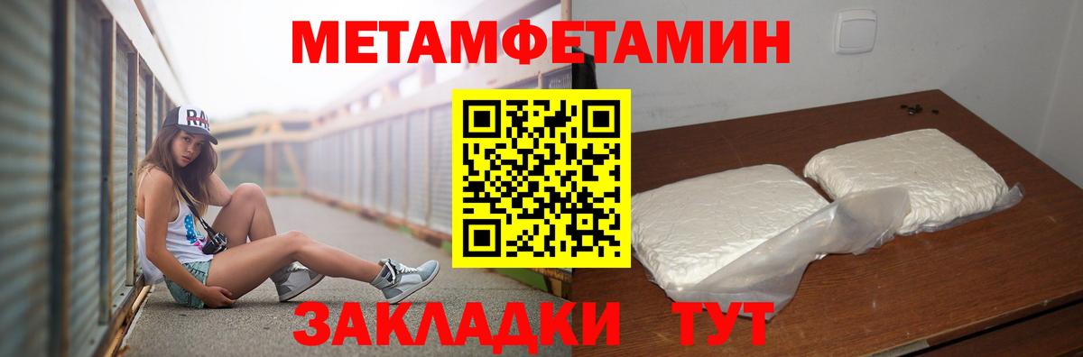 МЕТАМФЕТАМИН пудра Туймазы