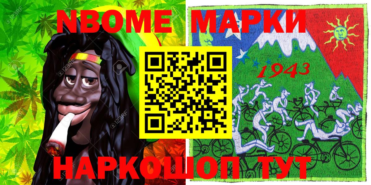 Марки N-bome  Вход с VPN  Туймазы  Марки 25I-NBOMe 1500мкг 