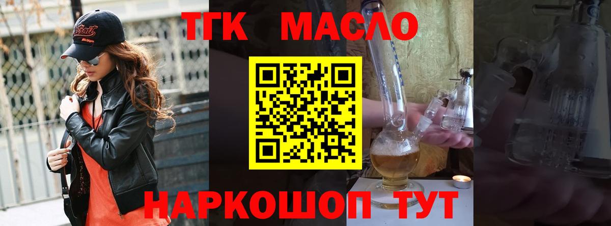 Дистиллят ТГК вейп  купить наркотик  Туймазы  Вход с VPN  Дистиллят ТГК Wax 
